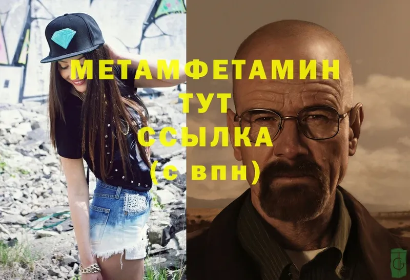 Метамфетамин винт  Жердевка 