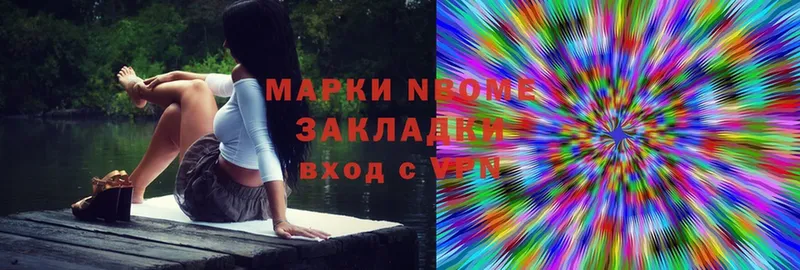 Марки NBOMe 1,8мг  Жердевка 